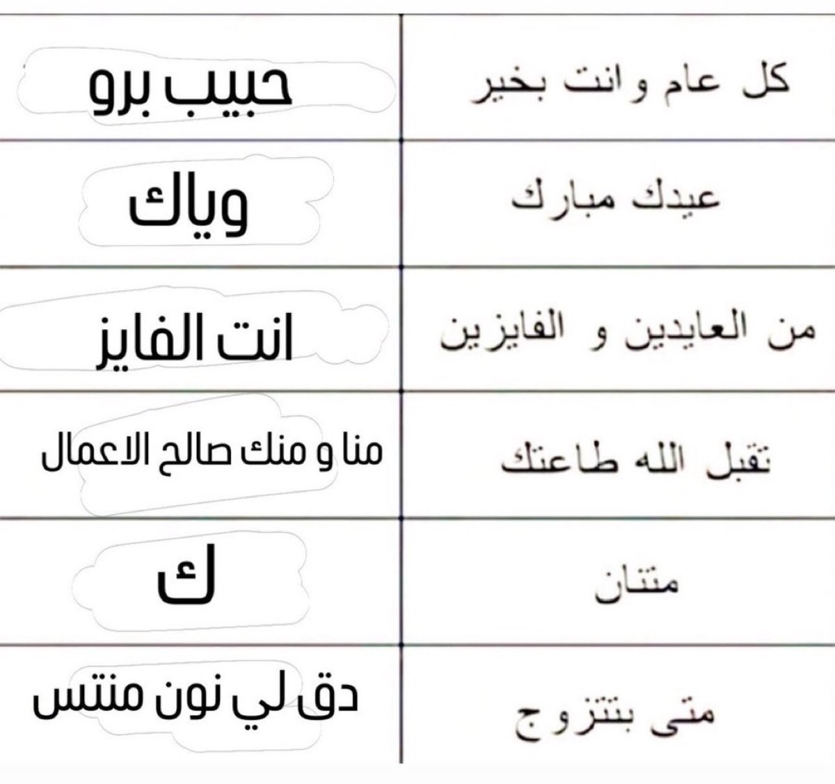نهــۤہيانُ . tweet media