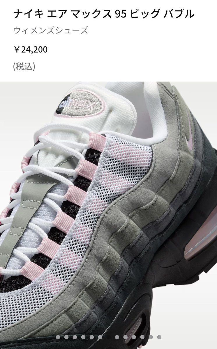 ファミメン👟スニーカーブログやってます tweet media