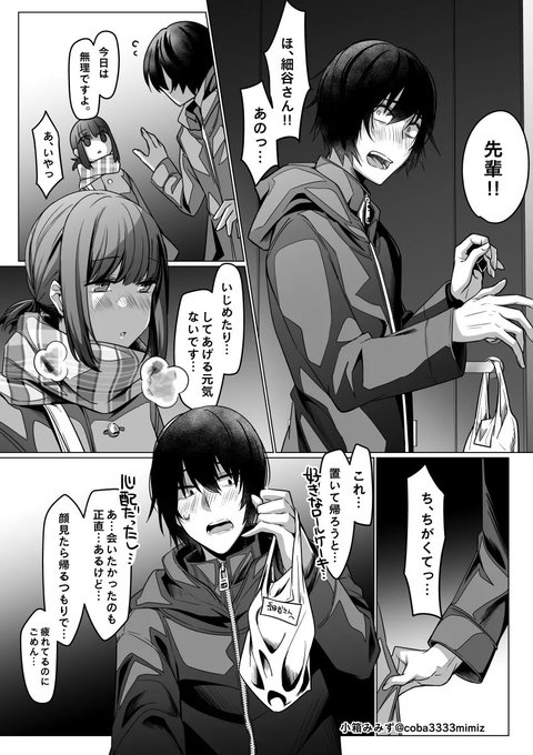 (2/2) 細谷さんと先輩シリーズ↓ MシチュR18がメインです