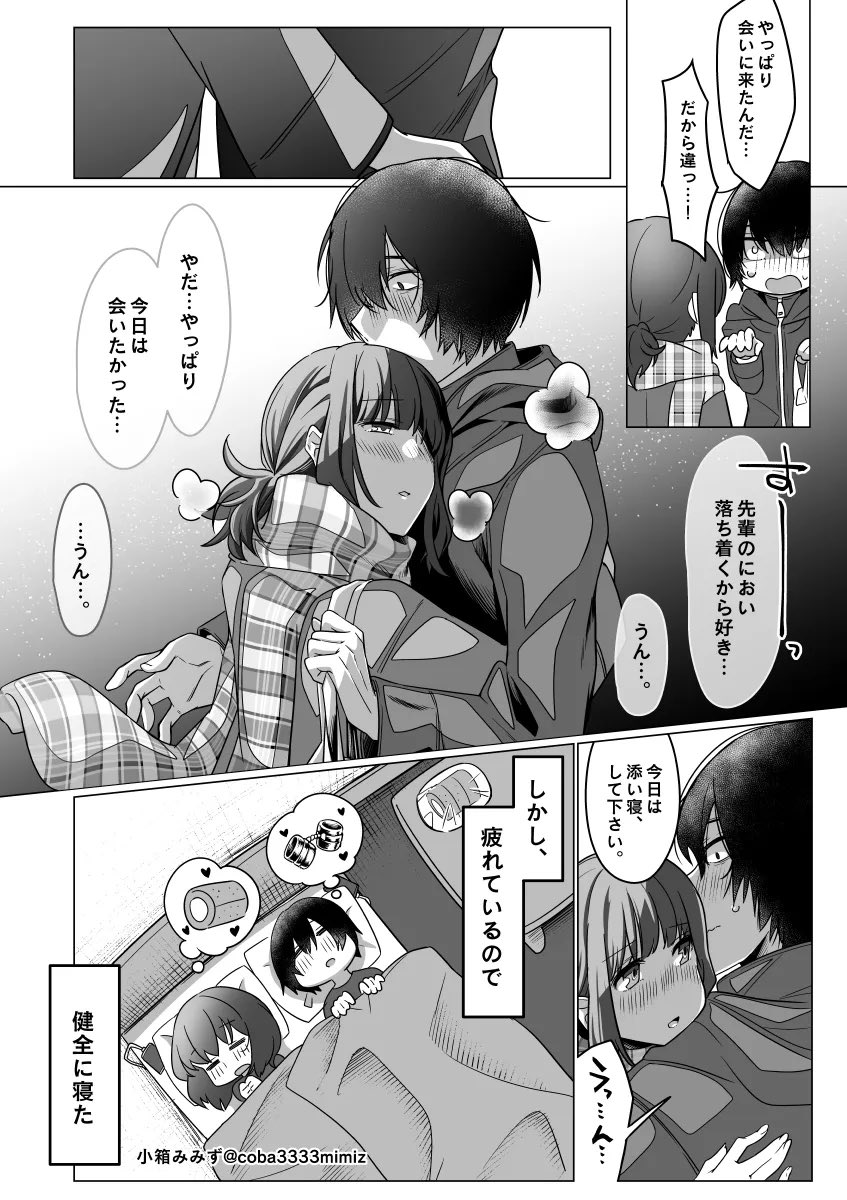 (2/2)
細谷さんと先輩シリーズ↓
MシチュR18がメインです

https://t.co/G8ZrcjK0Yz 