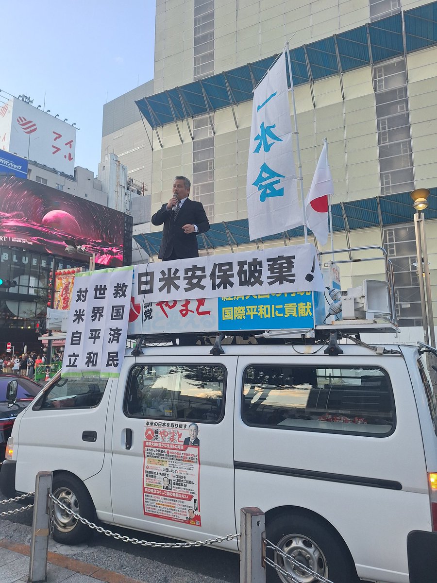 イランへの国家テロが続く中、訪米前の高市首相へ、「トランプ大統領の御用聞きになるな」という要請街宣を、本日14時から国会周辺で行い、世界経済混乱の原因を作った米国、イスラエル両大使館にも抗議の声を届けます。また、提言•要請文を要路に手交し、16時頃から新宿東口駅前で報告会を行います。