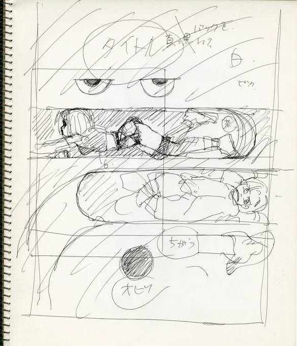 Sketches vs. Final
ソノラマ文庫『二重人格戦士パラサイコマン<2>ホールズマンばっこ』異次元の穴?から出入りする怪人ということで、ラフではかなり苦労してます。✍🏻🤔🎨 