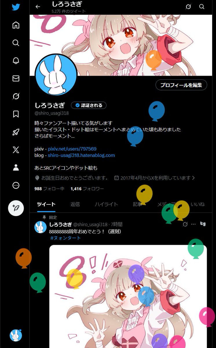 しろうさぎ tweet media