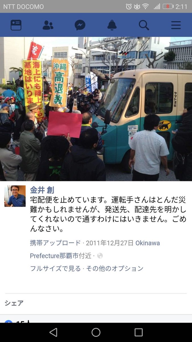 7Znv478Zu8TnSWj's tweet photo. 抗議船で無許可営業をしていた故人の辺野古での通行車両への妨害行為。

同志社国際高校はよくこの人に生徒達の命を10年連続で預けていましたね。 https://t.co/p0kspYHqJa