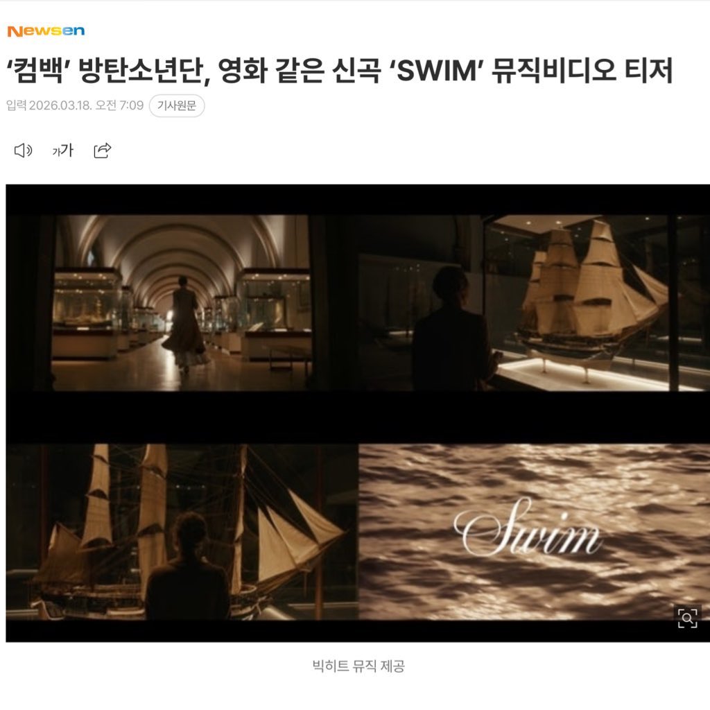 [NEWS] Tanu Muiño, a Ukrainian music video director, directed #BTS’s “SWIM” MV!

Directed by Tanu Muiño, the video is cinematic in style. Tanu Muiño has previously collaborated with artists such as Post Malone, Doja Cat, and Dua Lipa, as well as on Jungkook's "Standing Next to
