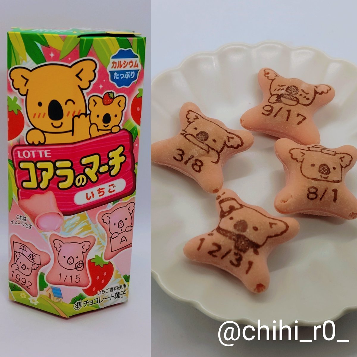 10時のおやつは ロッテ コアラのマーチ いちご ✨ ・いちご色の 