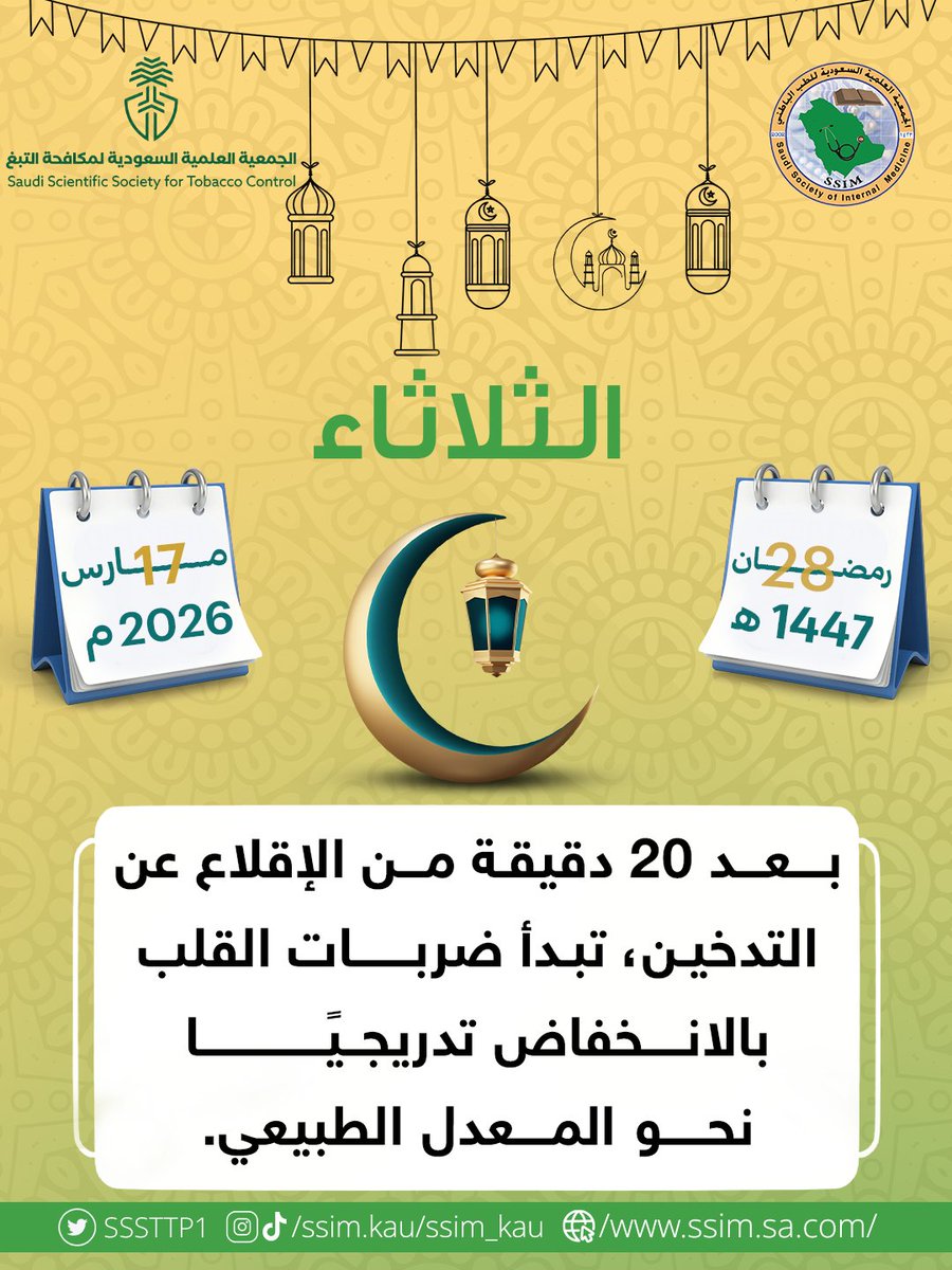 SSIM.KAU tweet media