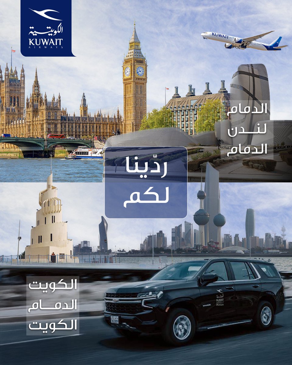 Kuwait Airways tweet media