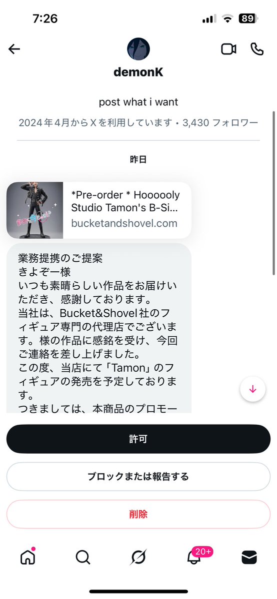 きよぞーさん@雑多垢 tweet media