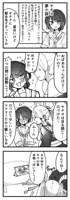 いろヤチ 