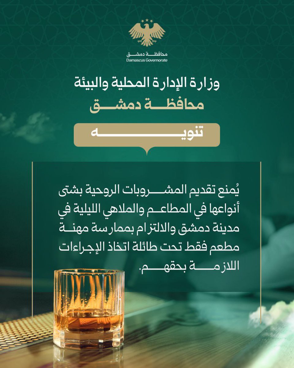 Rime Allaf tweet media