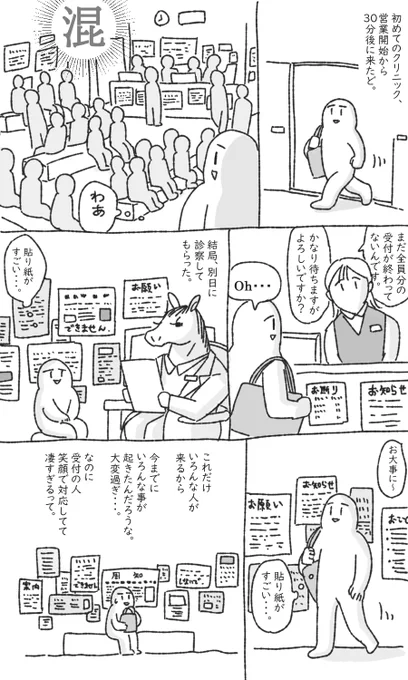 察し
#まみたの日記 