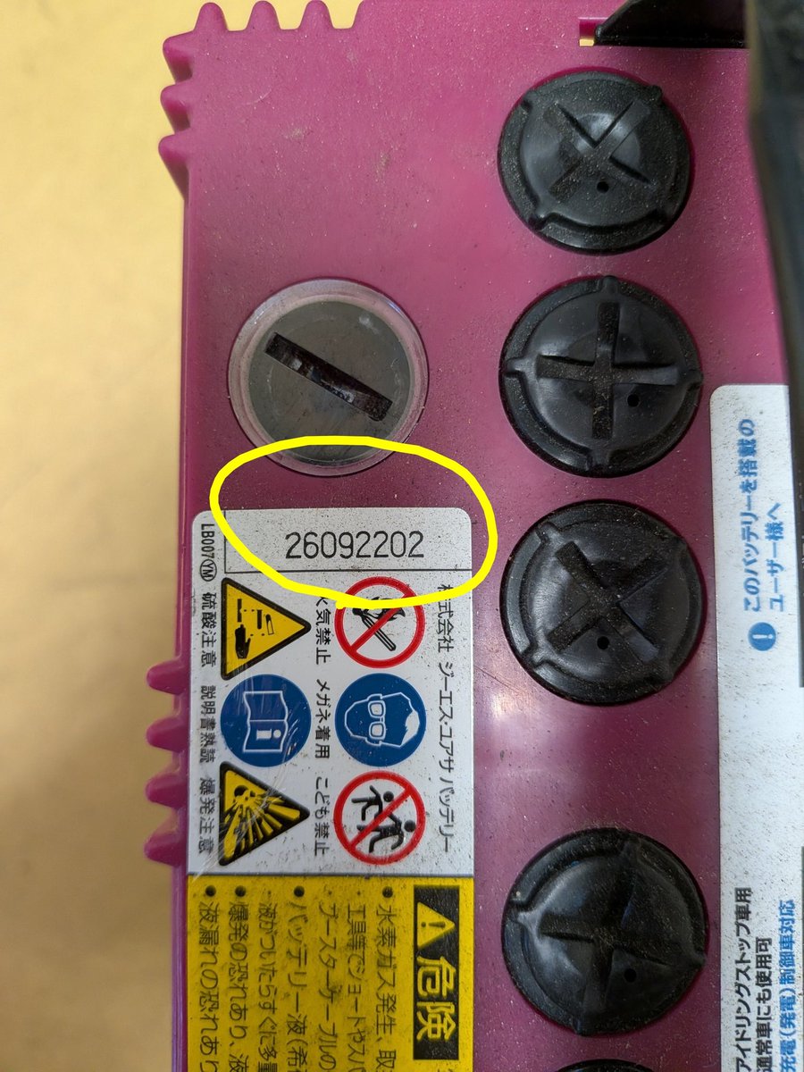 maruzin_m's tweet photo. バッテリーテスターで測定し、結果が要交換と表示しお客様に提案したのですが、去年自分で新品に替えたばかりだから必要無いと言われ止めました。去年？2022年9月26日製造だと思いましたが、長期在庫買ったんか？充電しとくね。 https://t.co/GMZpkrwZbO