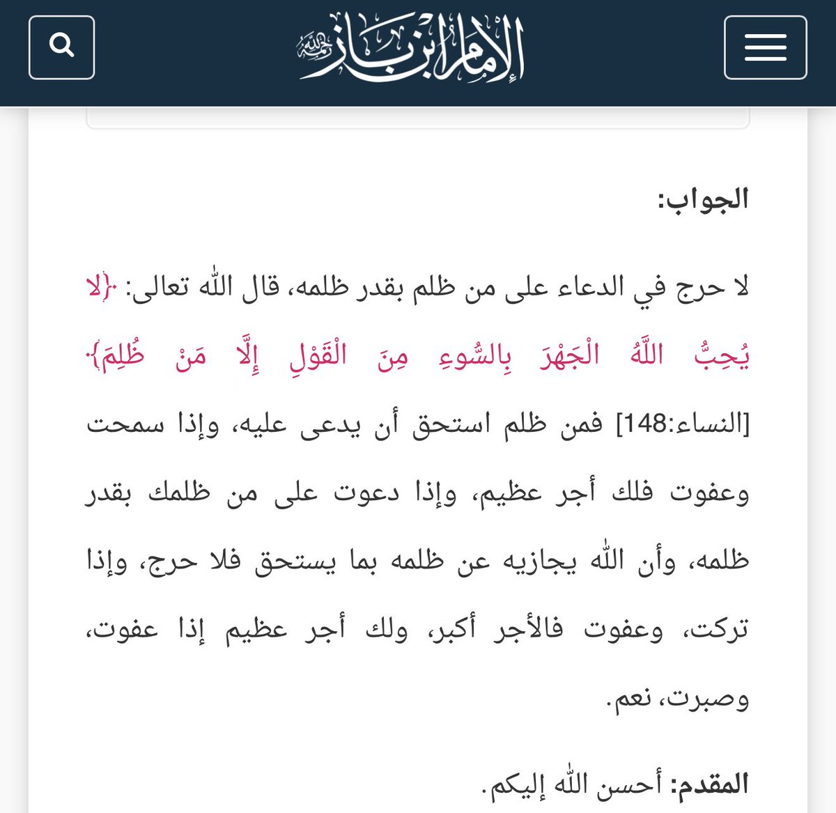 ik4br's tweet photo. @_share3 @eiq1b @ijj_9i @LLE_97 @3thman22 @CaridHFC @grok اقرأ عن دعاء المظلوم لا تستهينون بالسب والقذف والتتفيل وايذاء اخوانكم المسلمين وبعدين تبكون اذا احد دعا عليكم امسكوا السنتكم لأن يدك ولسانك كلها بتشهد على الضرر اللي اذّيت به الناس وهداكم الله https://t.co/3rTZ8pIuoZ