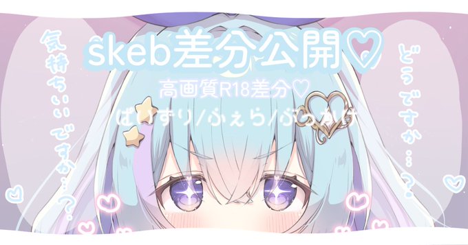 ʚ FANBOX更新しました ɞ

おはようございます🎀

Skebリクエストで描かせて頂いたイラストの差分(高画質)公開です🫶🏻︎💞(全12枚)

よかったらFANBOXのフォローもよろしくお願いいたします໒꒱.  ゜ 