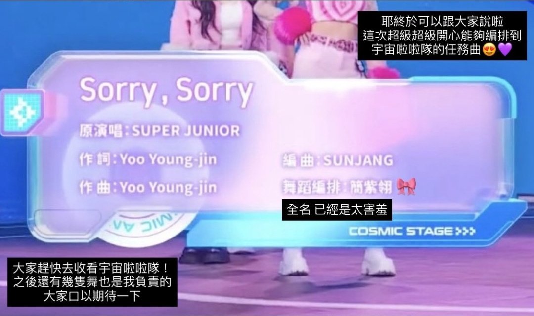 99logs's tweet photo. • Tzuling choreographed Super Junior's “Sorry Sorry” for the Taiwanese survival show Cosmic Angels! She also revealed that she choreographed more performances for upcoming episodes.
#ChienTzuling #TZULING #ViV #CosmicAngels #GirlsPlanet999 #GP999 https://t.co/q5kVmAJolK