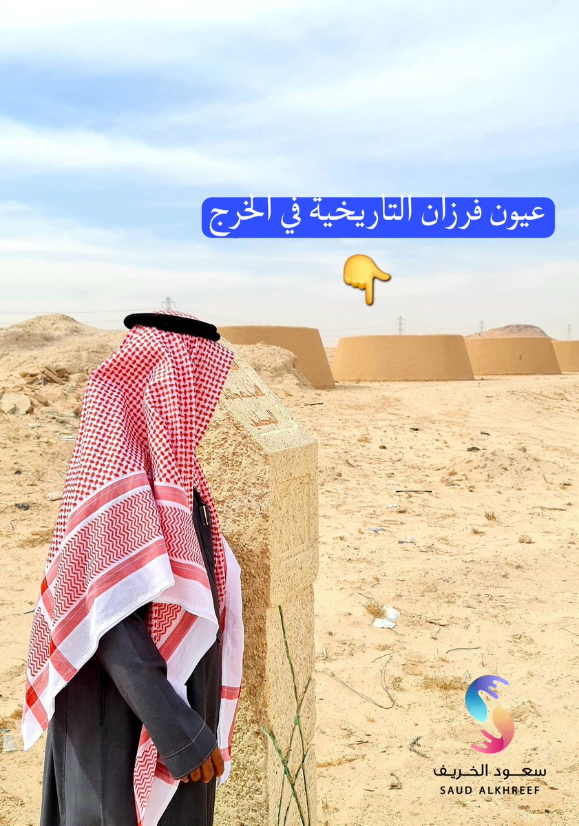 سعود الخريّف tweet media