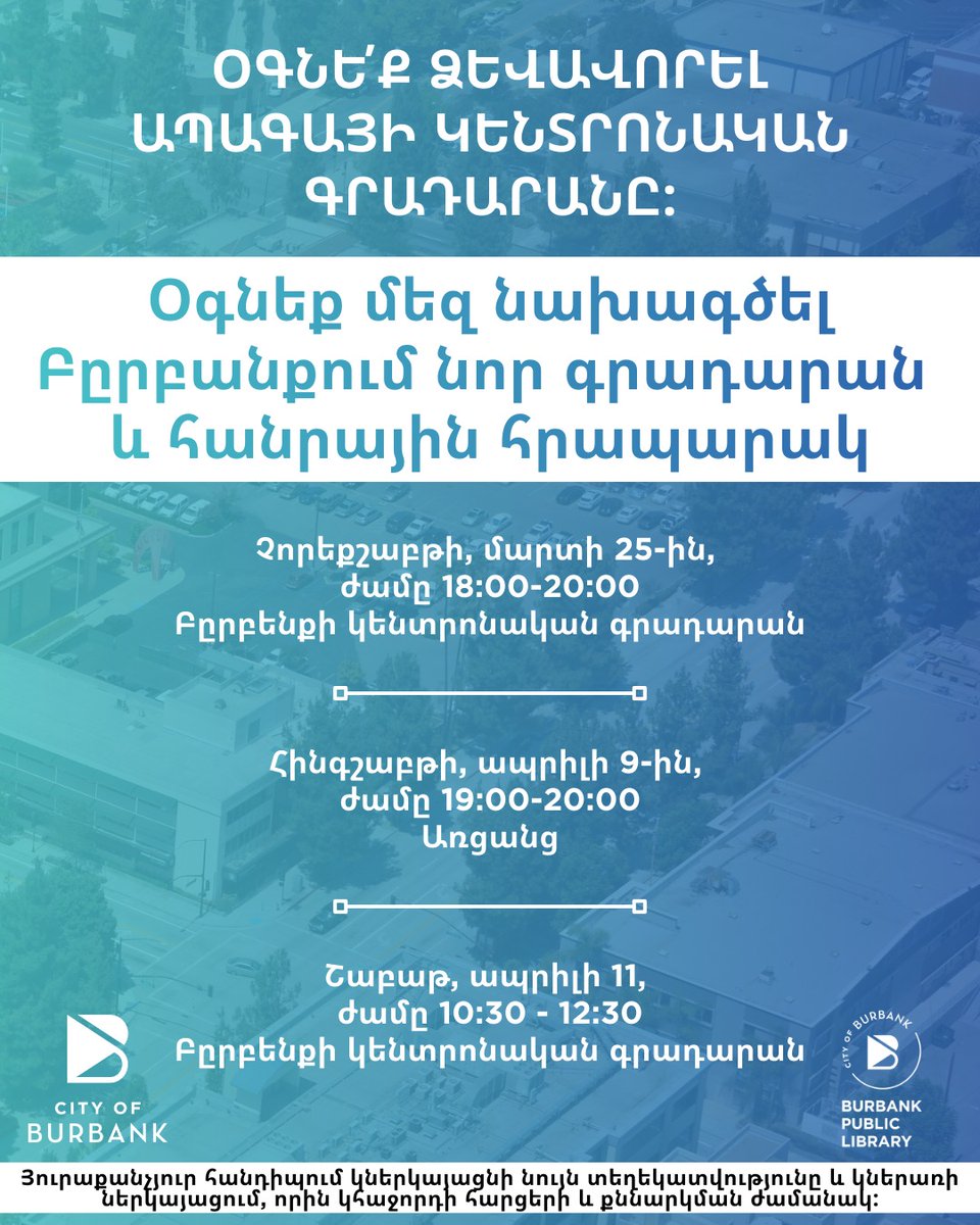 City of Burbank tweet media