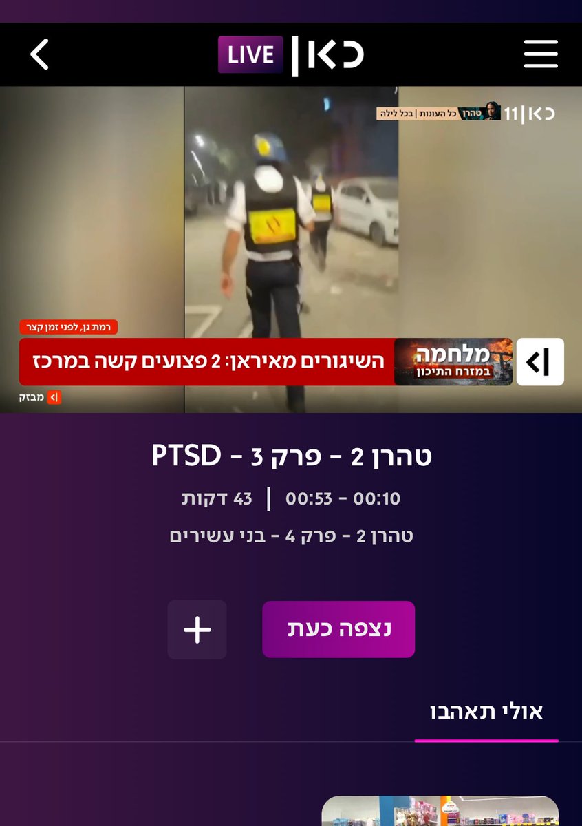 ofir hermelin tweet media