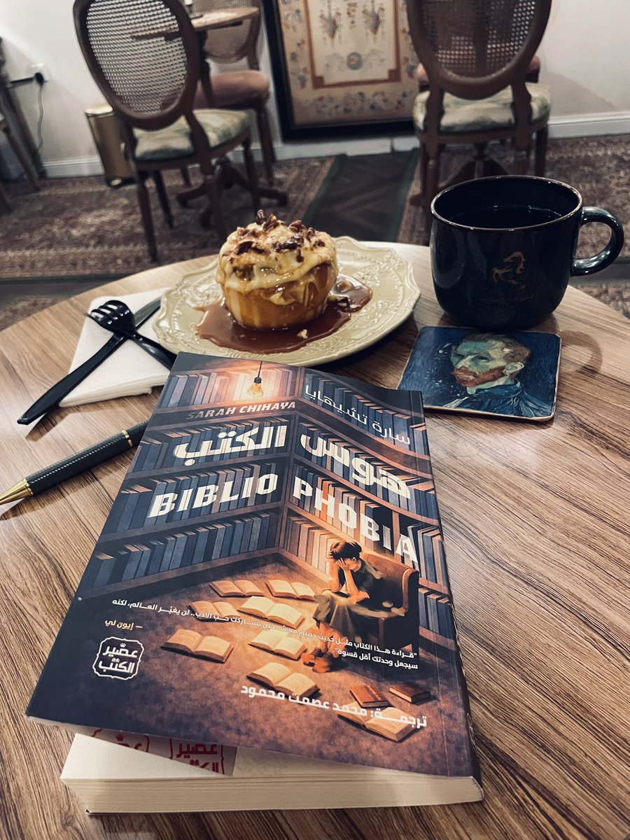 Mohammedd_Faleh's tweet photo. ( أريد أن أفكر في القراءة لا بوصفها إنتاجية، بل بوصفها نوعًا من المحاصيل: شيئ ينمو بطريقة لا يمكن التنبؤ بها أحيانًا سلس وجميل ولذيذ، وأحيانًا مُر ، معقد ، مليء بالشوك والعقد" 

(سارة تشيهايا ) https://t.co/xEgidHvH00