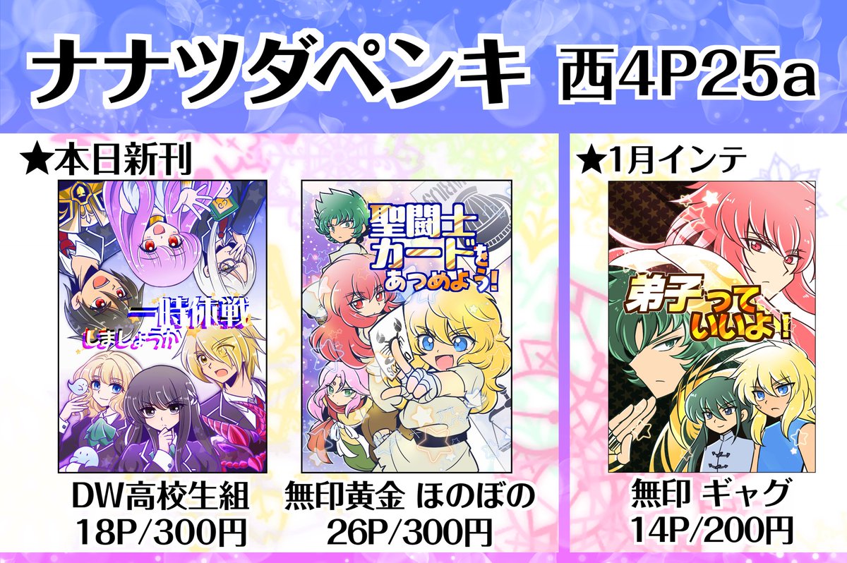 サカイ@5月スパコミ&パラ銀 tweet media