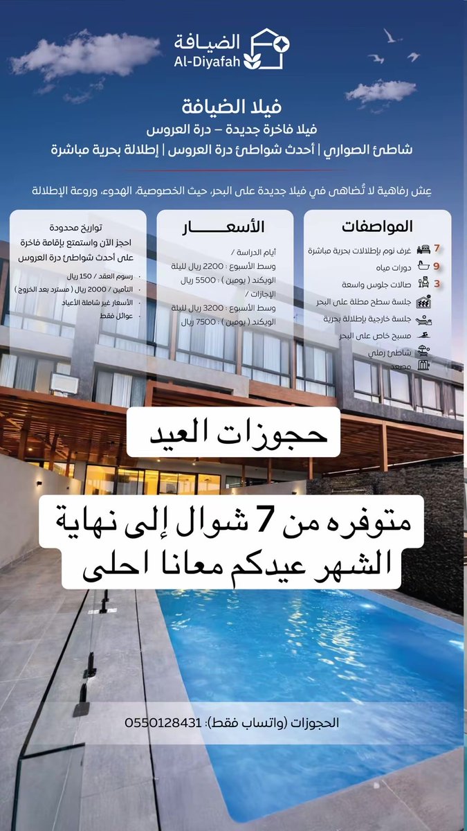 وائل حبيب 💚✈️ tweet media