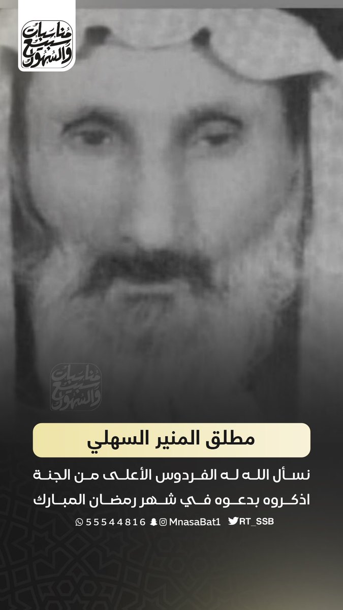 مناسبات سبيع و السهول tweet media