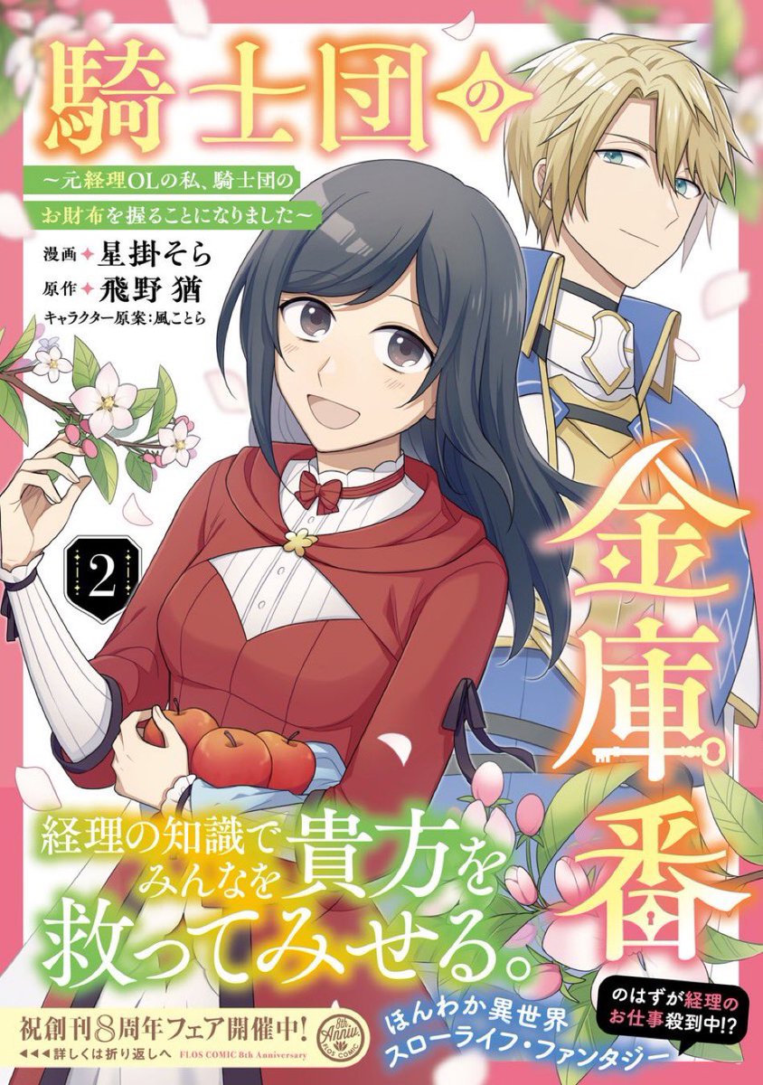 飛野猶 tweet media