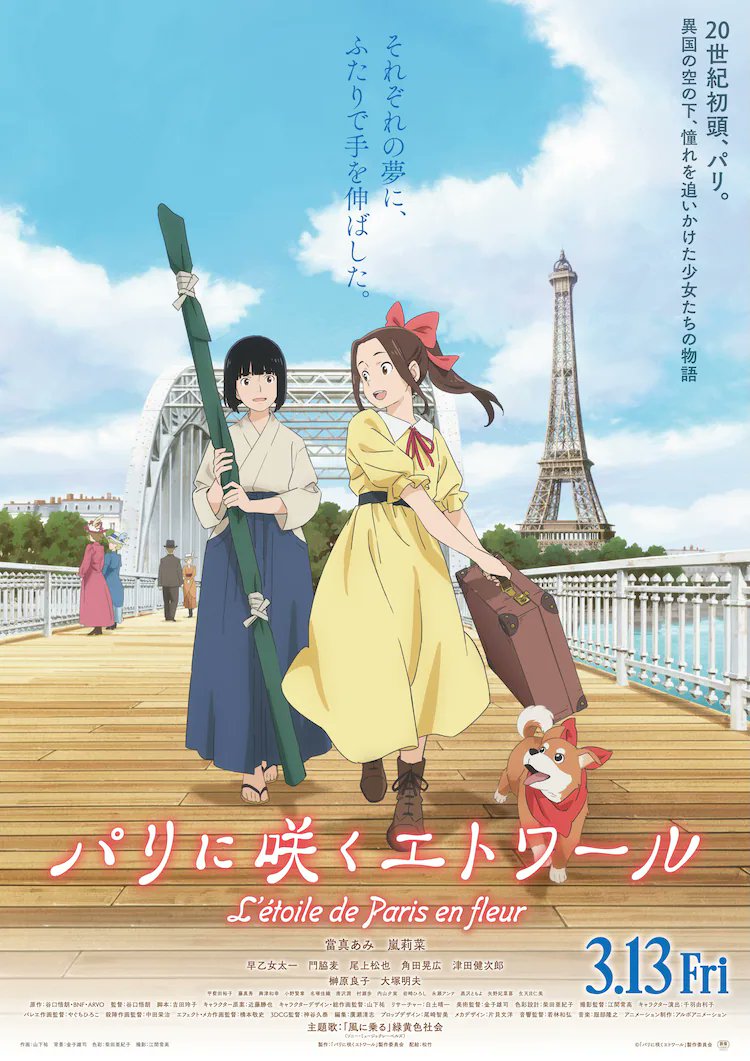 Hanabikitaoj522's tweet photo. サクラ大戦3や花火が好きなら
パリエト観てほしい
本当にいい作品なんすよ https://t.co/3RReZ6HYF8