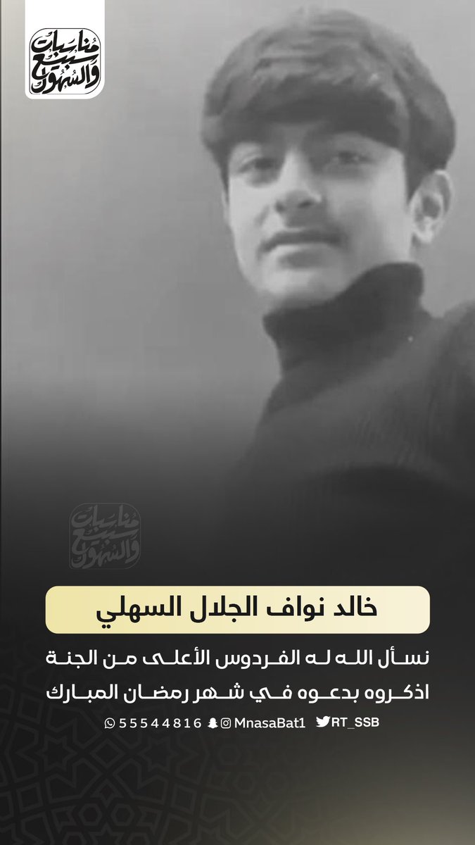 مناسبات سبيع و السهول tweet media