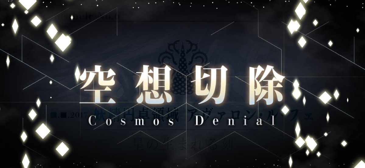 何とも言えない終わり方だった
7章はメインインタールードとトラオムやってからにするから、ちょっと先になりそう
