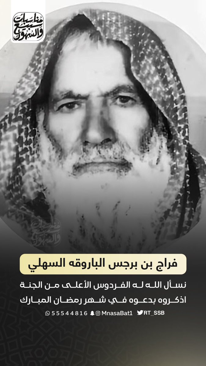 مناسبات سبيع و السهول tweet media