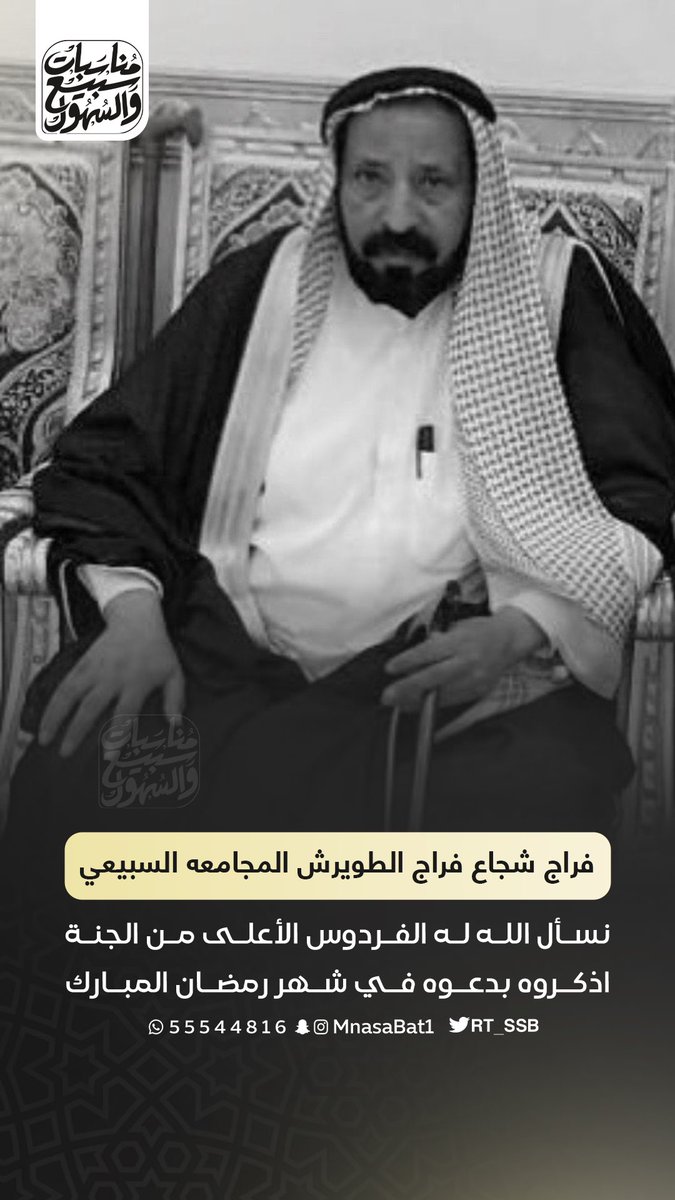 مناسبات سبيع و السهول tweet media