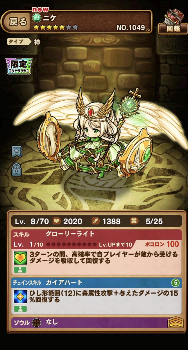 Avideddo3's tweet photo. ゴットのカットイン(?)が出たから期待したけど…
いや…その…たしかにお初の子だし…
嬉しいけども…
(そこはテミスエリス出るとこやろガイ…)
複雑…な心境…っす https://t.co/yR33UMCD7K