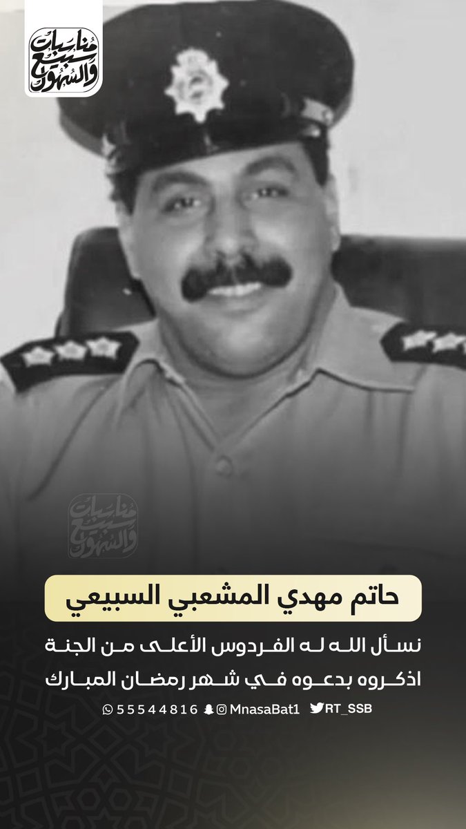 مناسبات سبيع و السهول tweet media