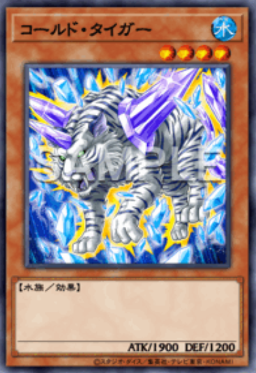 遊戯王 Vジャンプ 定期購読 コールド タイガー， ギーブル，尾長黒馬 3パック 新品未開封 遊戯王 Vジャンプ 定期購読 コールド タイガー ギーブル
