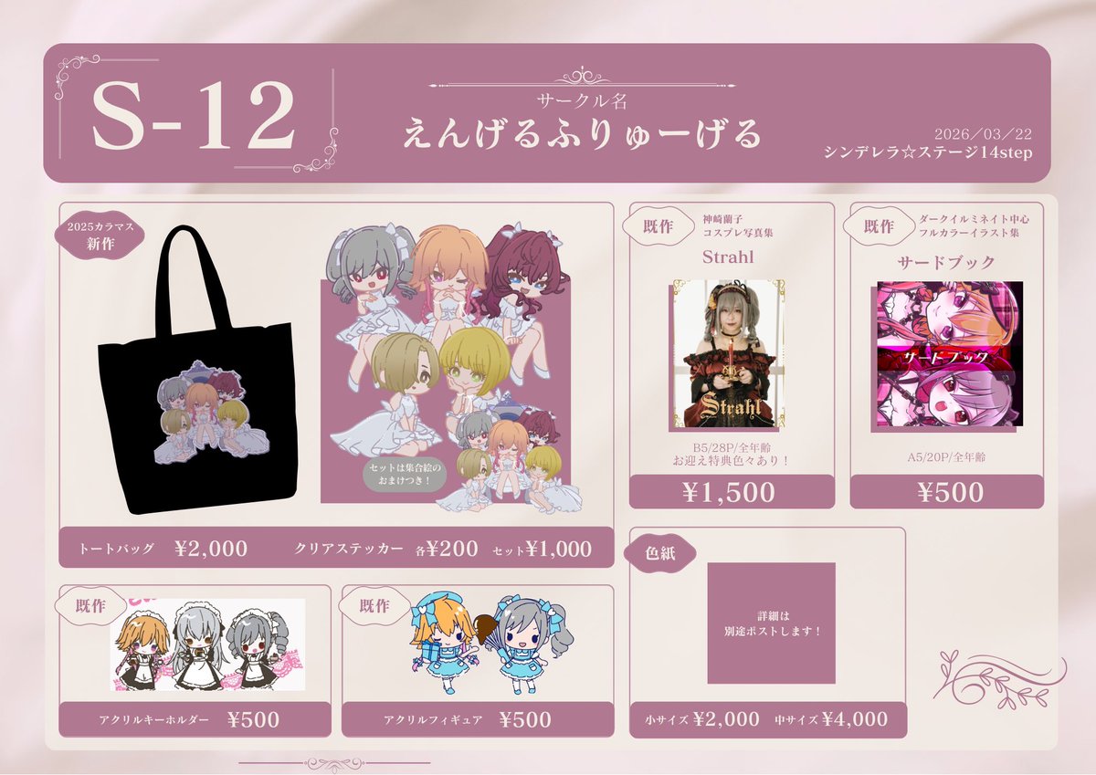 ハユメ🌹ｼﾝｽﾃS-12 tweet media