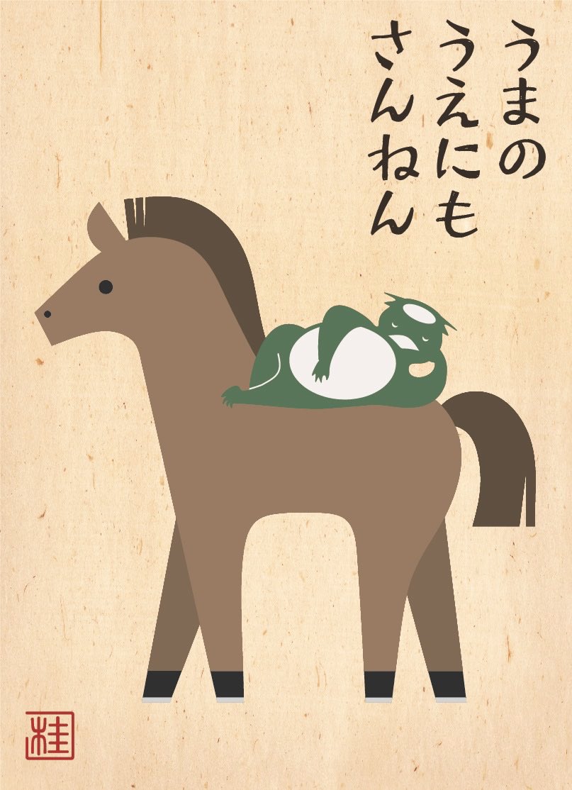 本日は「春の睡眠の日」とのことなので。 