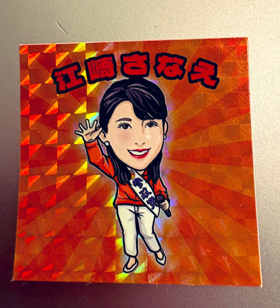 私もついにキラシール作ってしまいました? 使い道はまだ決まってない 