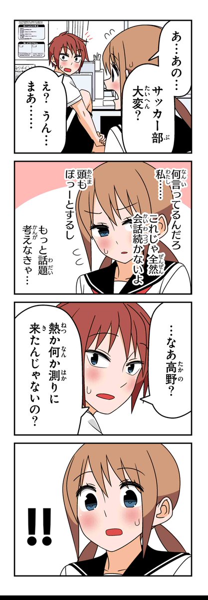 【全部熱のせい(5)】若林稔弥『徒然チルドレン』 