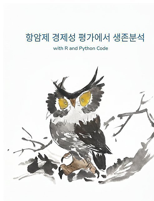 📚 항암제 경제성 평가에서 생존분석 : A Primary

[TOC] - 이 책은 지속적으로 수정 또는 update 할 예정입니다. 들어가며 - 이 책에서는 항암제 경제성 평가에서 치...

👉 wikidocs.net/book/18906