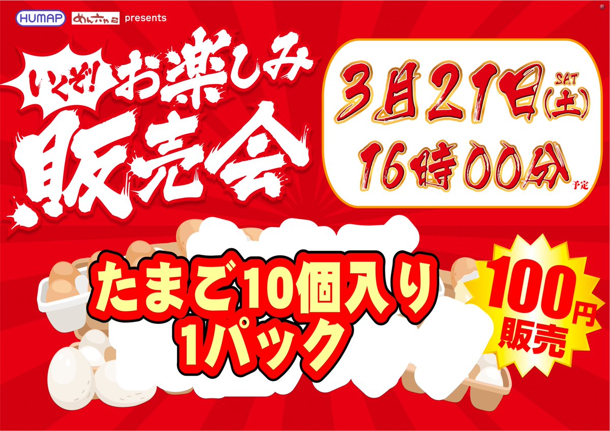 ダイナム千葉銚子店 Since 2004.05.25 tweet media
