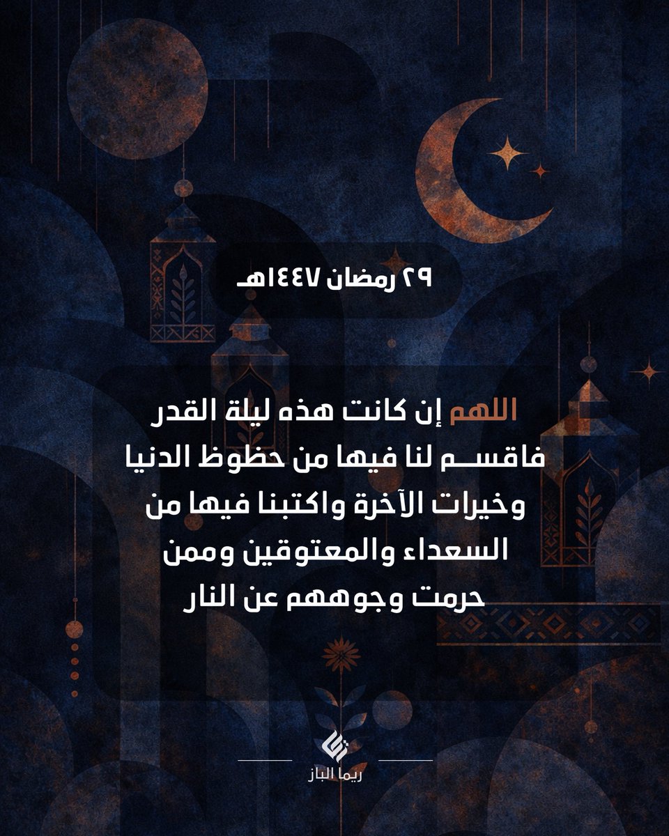 ريما الباز tweet media