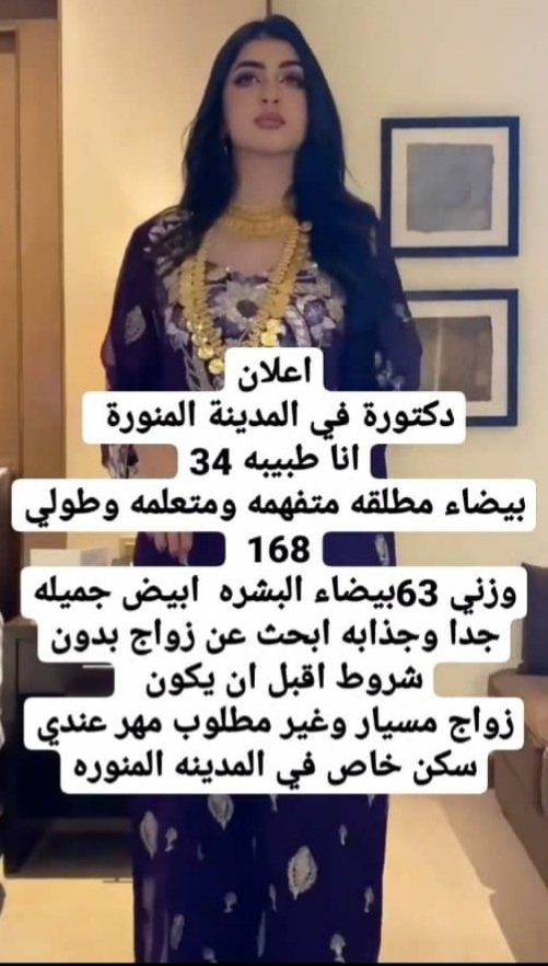 saeed1122339's tweet photo. #فوازير_اشحنها_غير
خطابه زواج مسيار لتواصل واتس على الرابط التالي 
https://t.co/qbvE238mNm https://t.co/Z29OvTdZoD