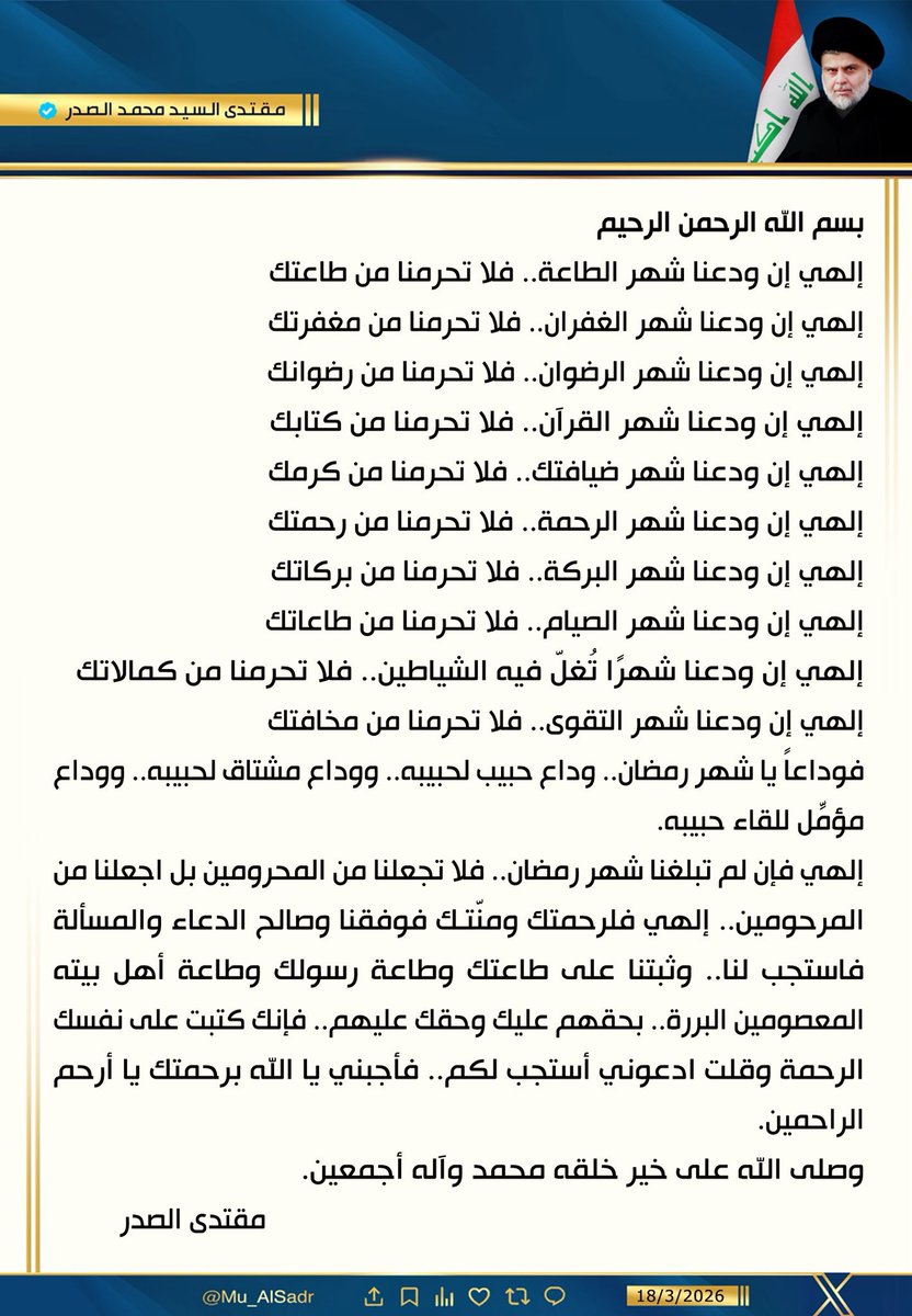 قاسم حماده tweet media