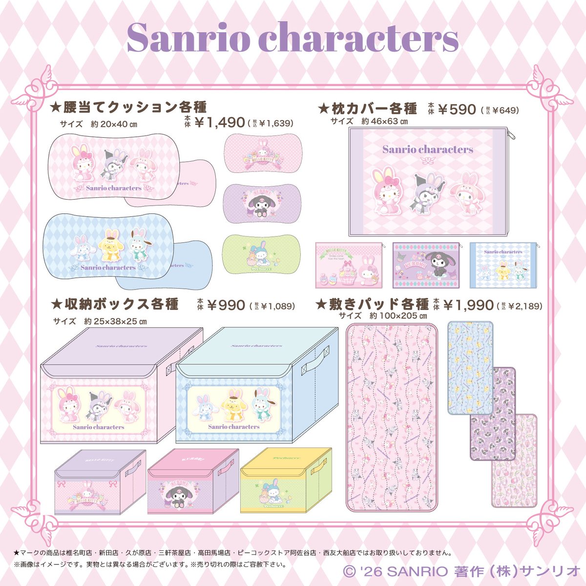 サンリオ【公式】 tweet media