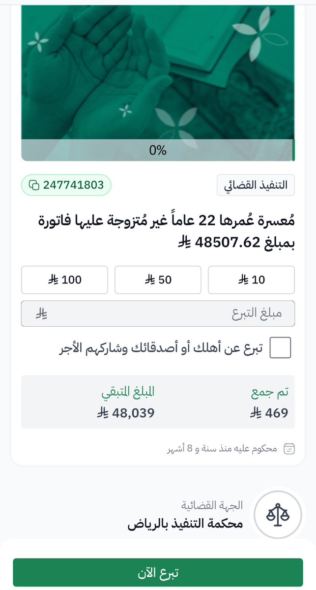 عطاؤنا بإحسان tweet media