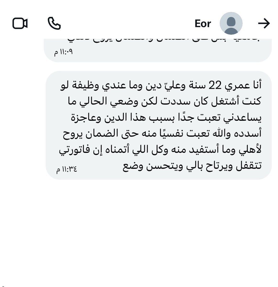 عطاؤنا بإحسان tweet media