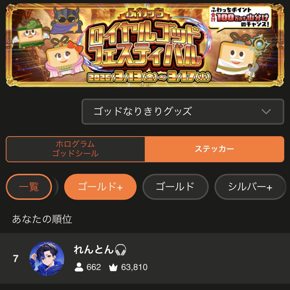 れんとん🎧 tweet media