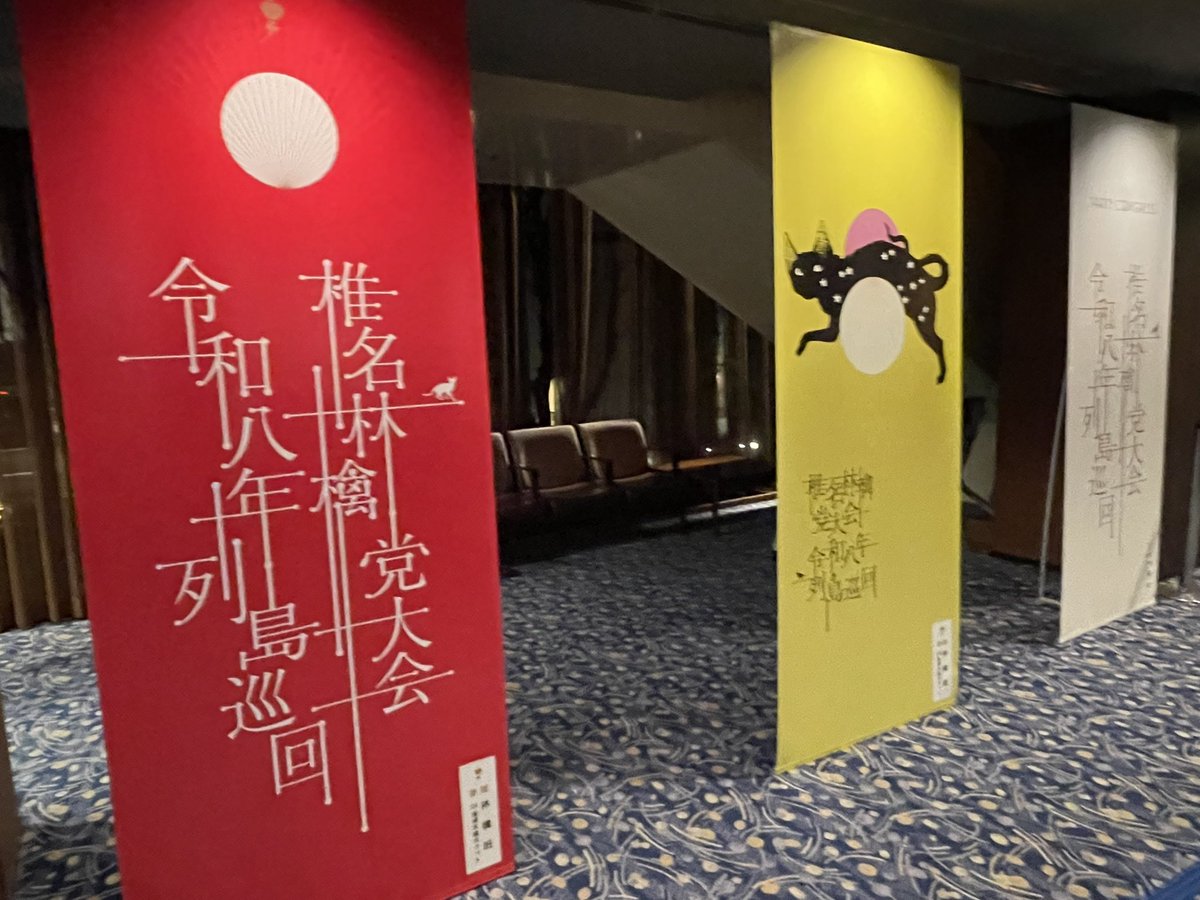abmn_b's tweet photo. 「椎名林檎　党大会　令和八年列島巡回」
初日大阪！
シンフォニーホールで林檎さんが聴けるなんて、なんたる贅沢。そして前から２列目という幸運。楽器隊の皆様も素敵だったなぁ…

昨日の曲を聴きながら余韻に浸りつつ日常へ向かっています。
良い時間だった！！！ https://t.co/P5BJfOYBmm